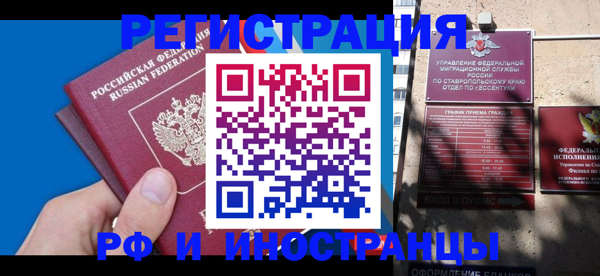 регистрация для школы в Абакане