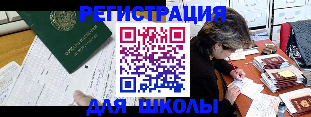 прописка гарантия в Абакане